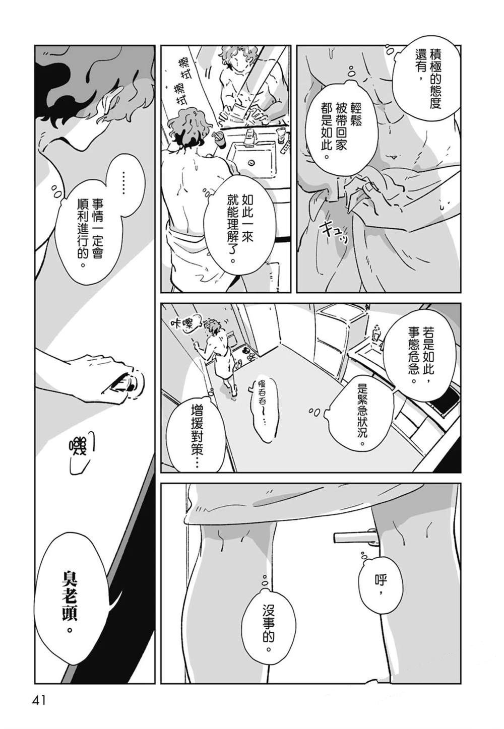 第1卷42
