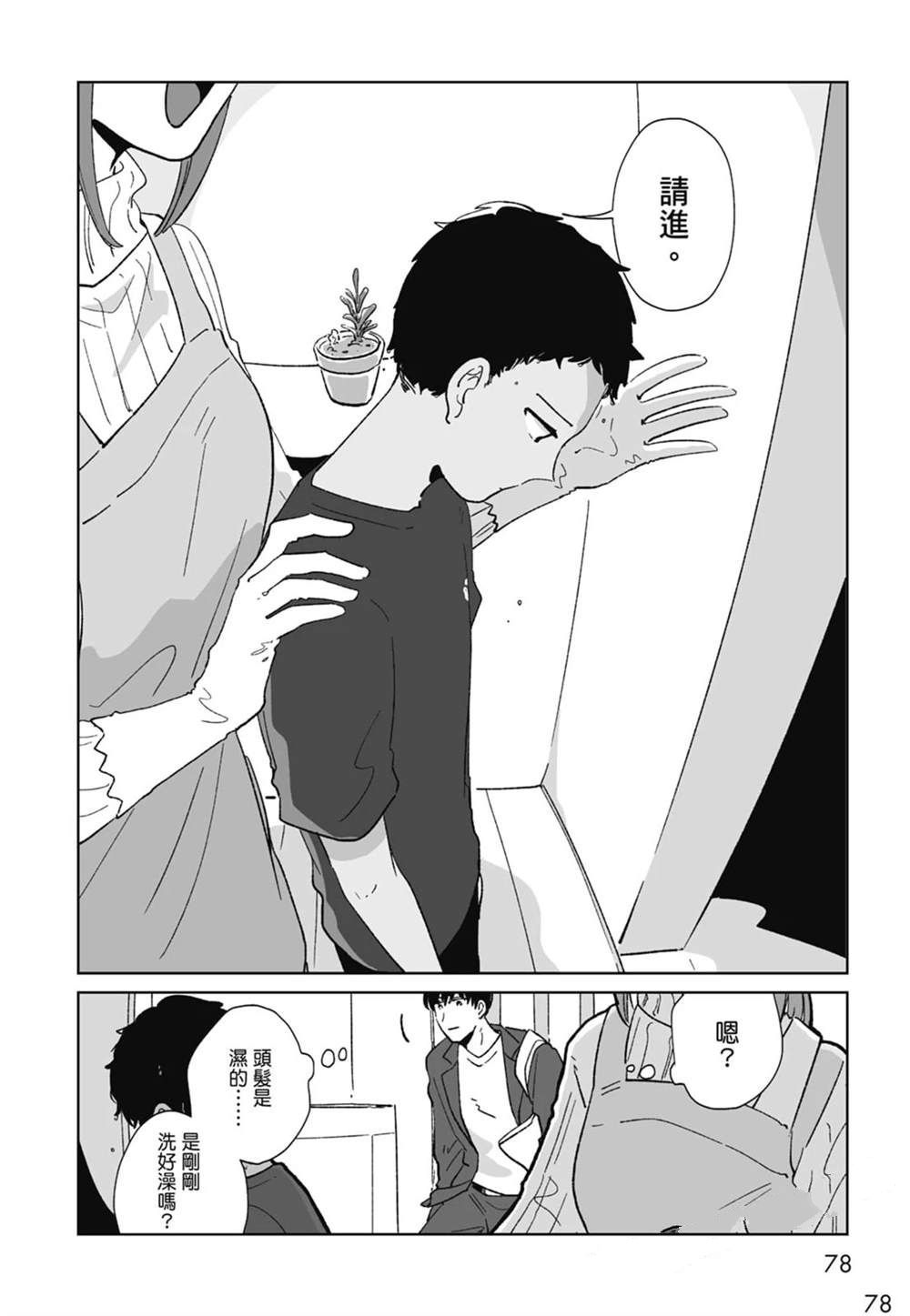 第1卷79