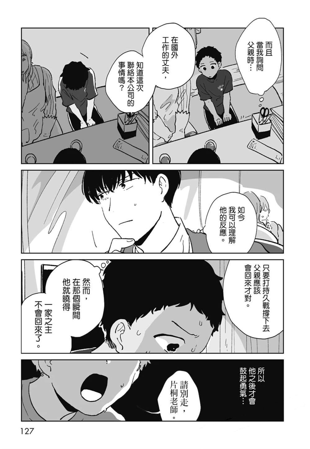 第1卷128