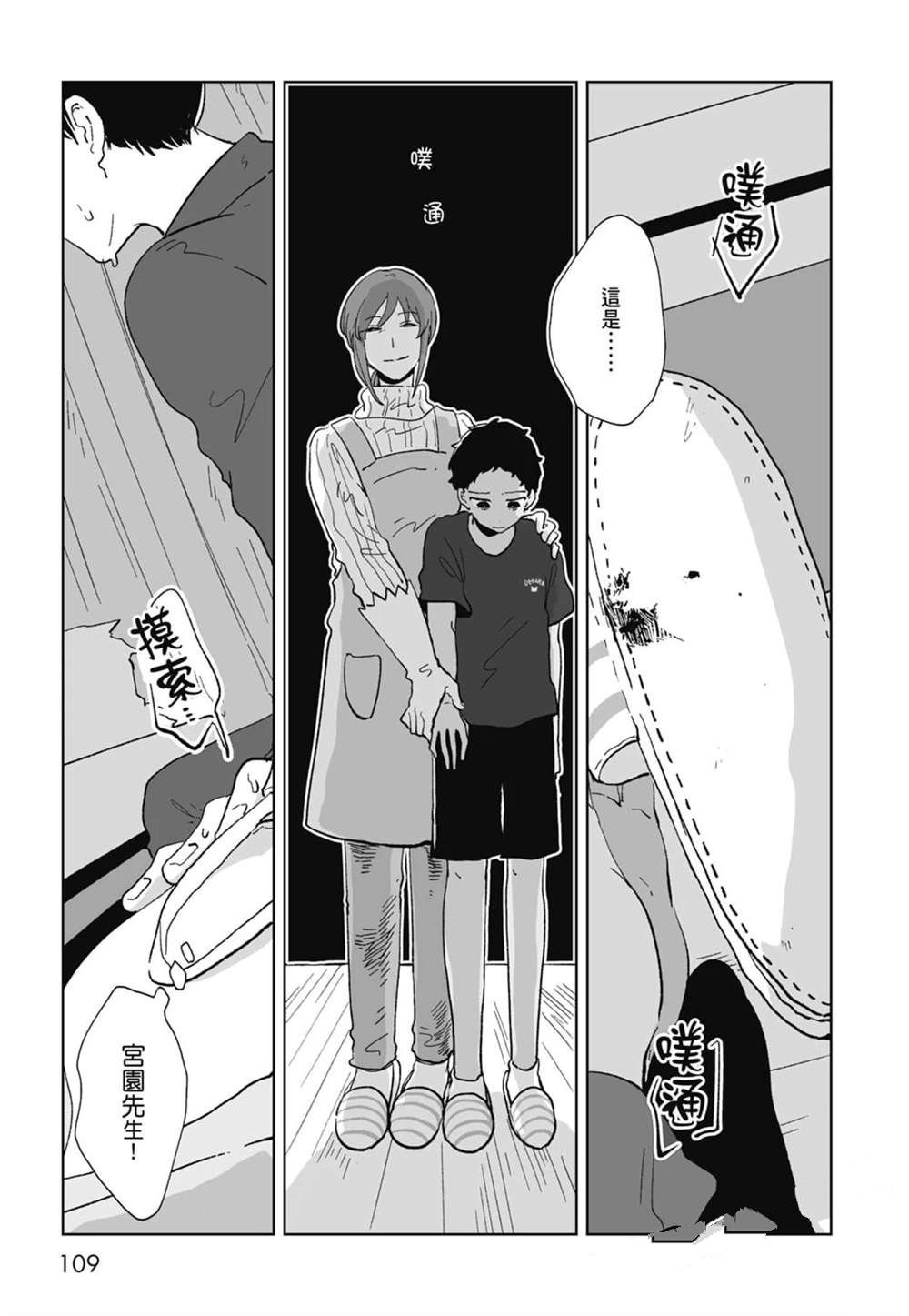 第1卷110