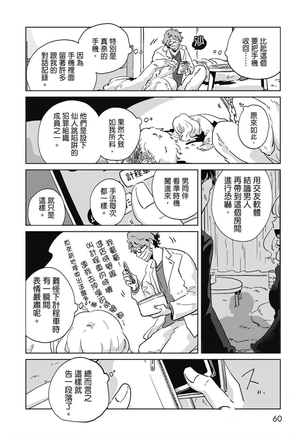 第1卷61