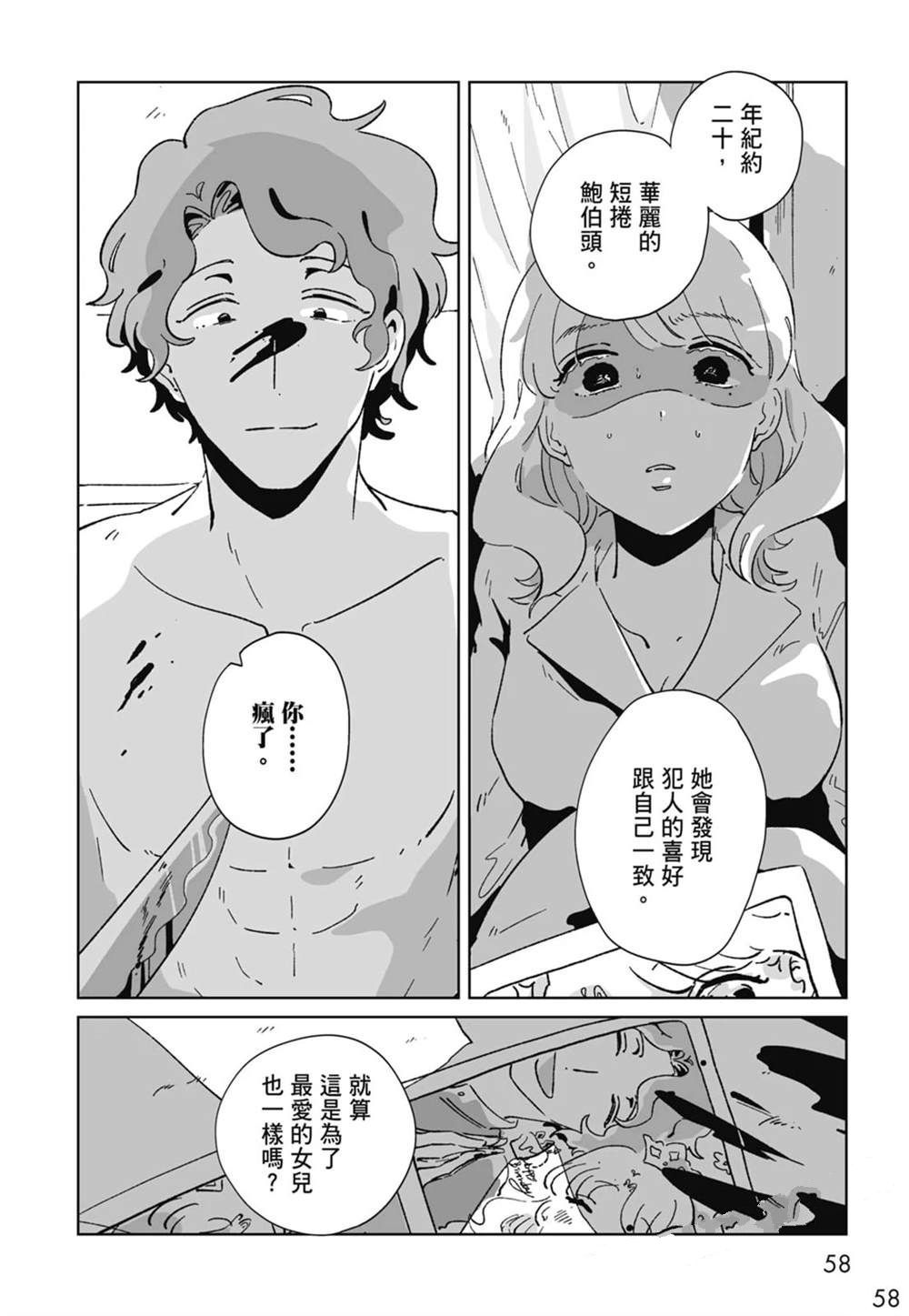 第1卷59