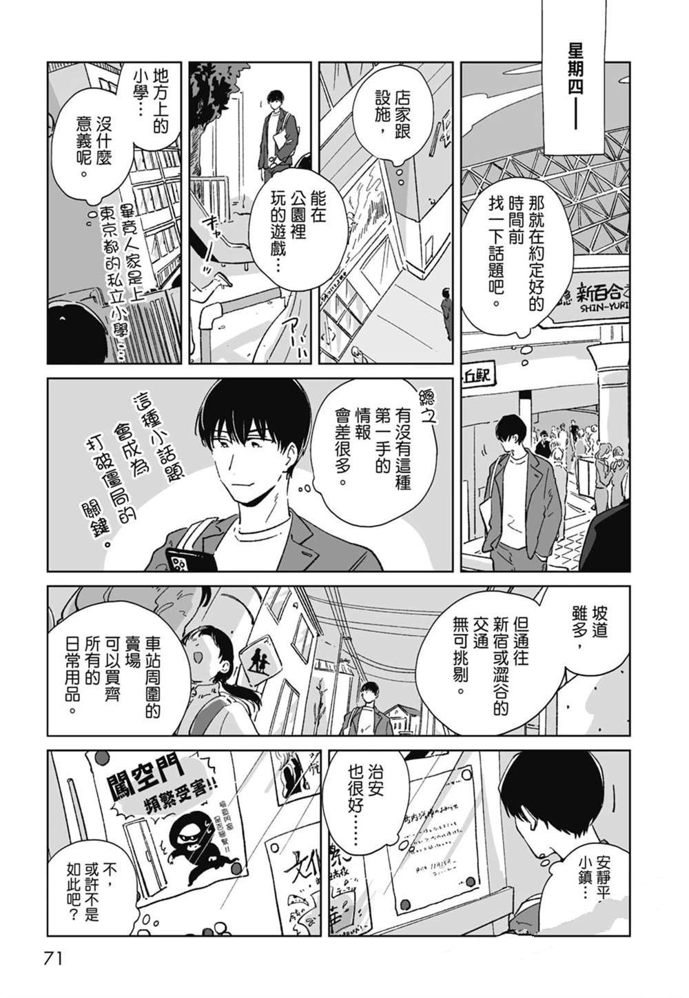第1卷72