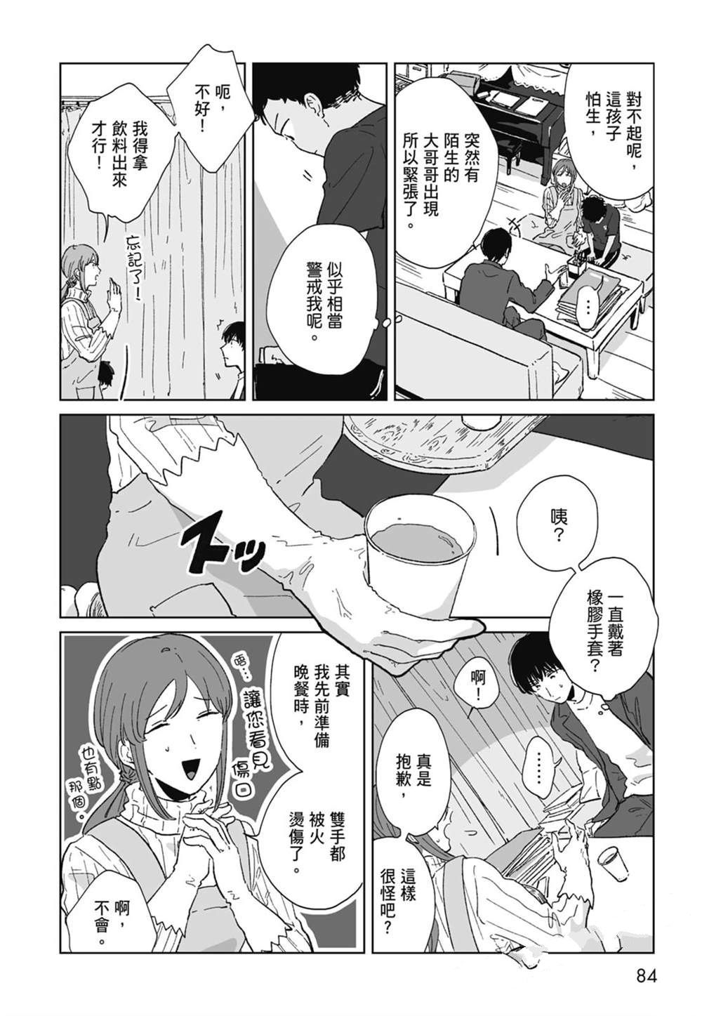 第1卷85