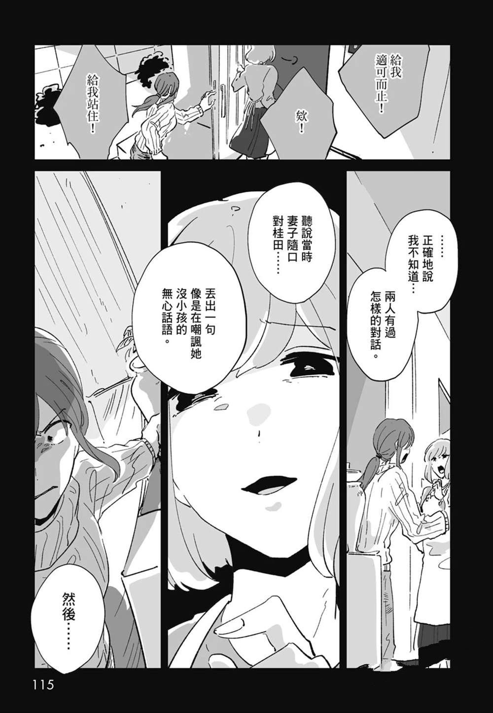 第1卷116