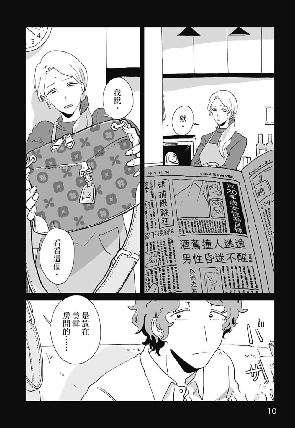 第1卷11