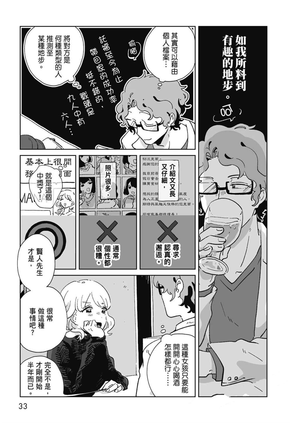 第1卷34