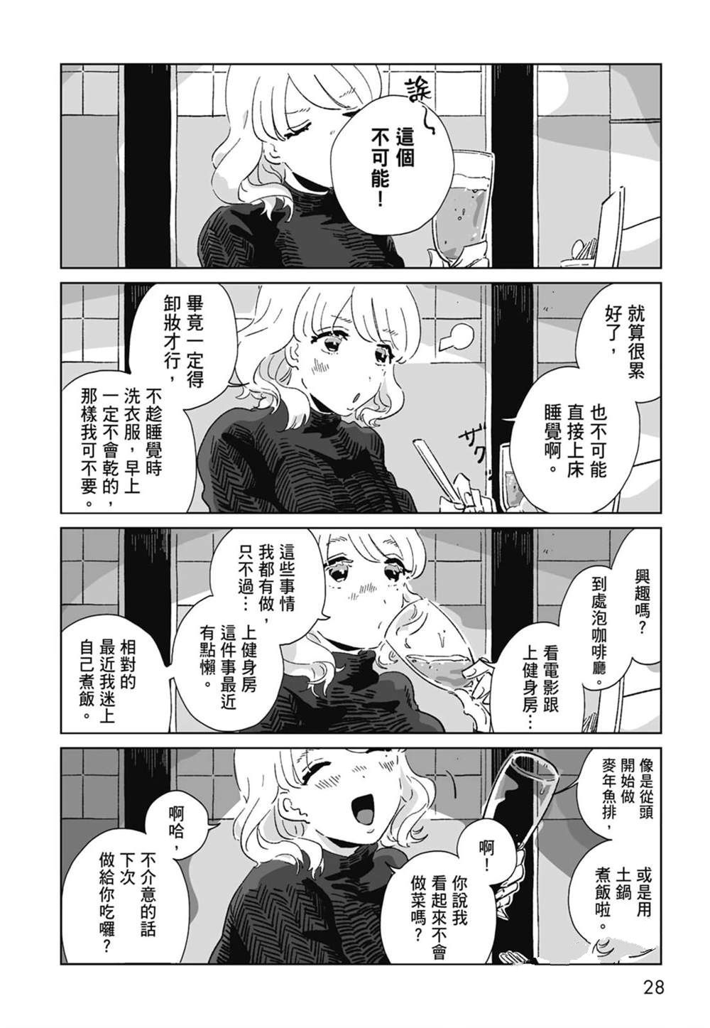 第1卷29