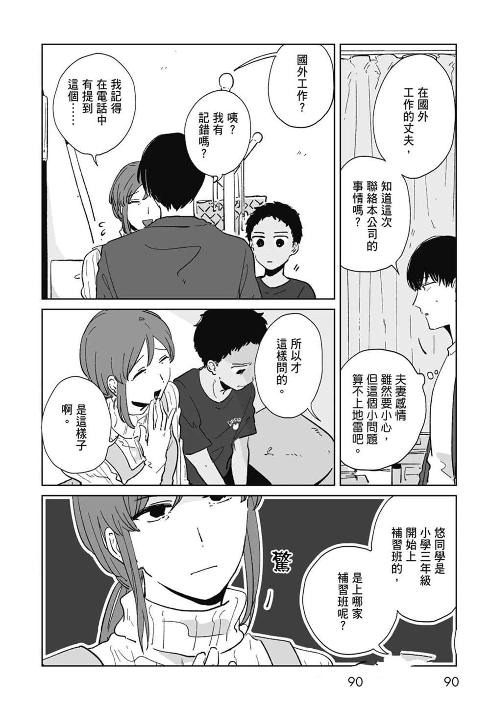 第1卷91