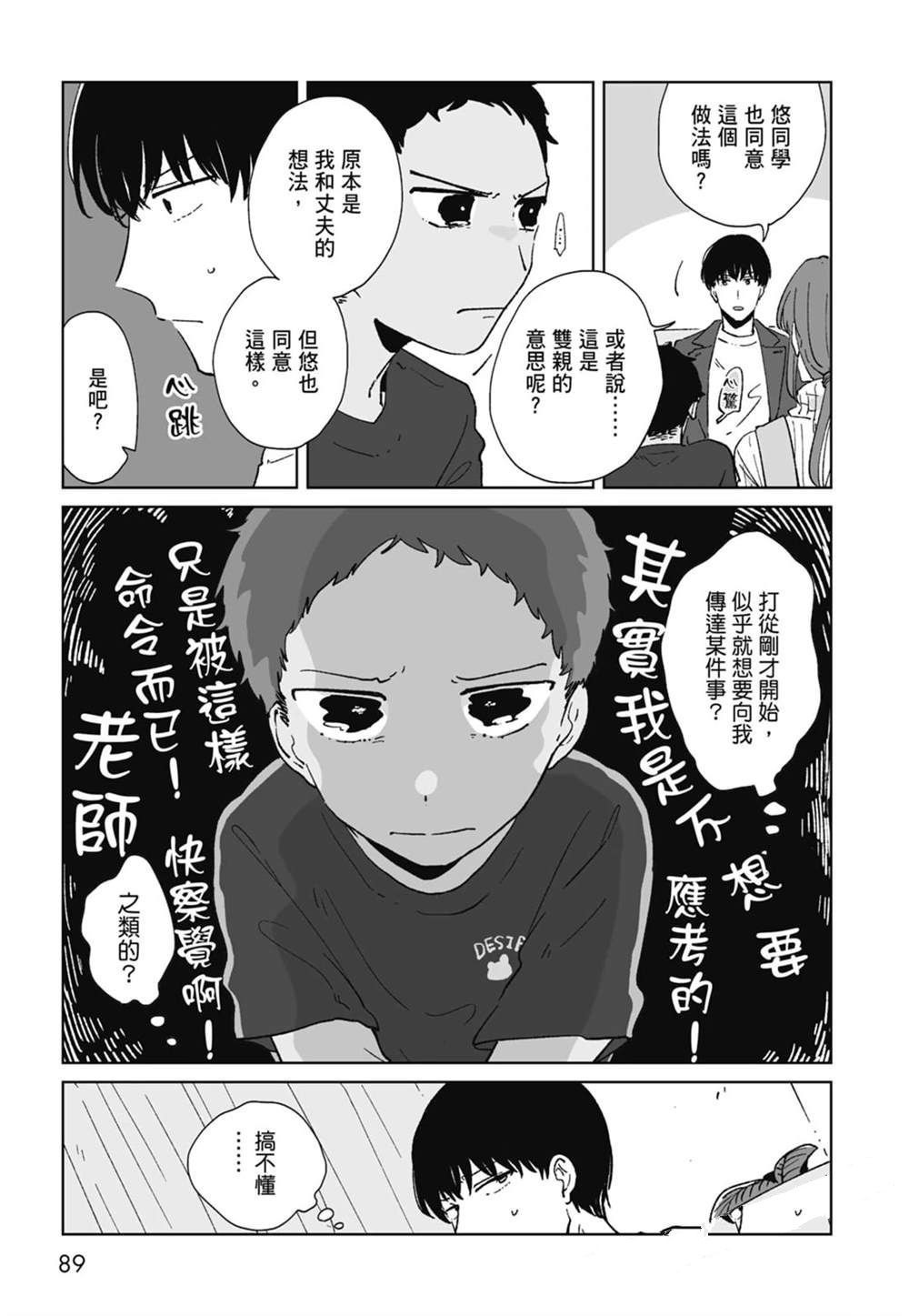 第1卷90
