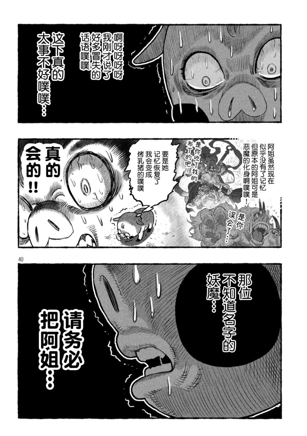 第1话33