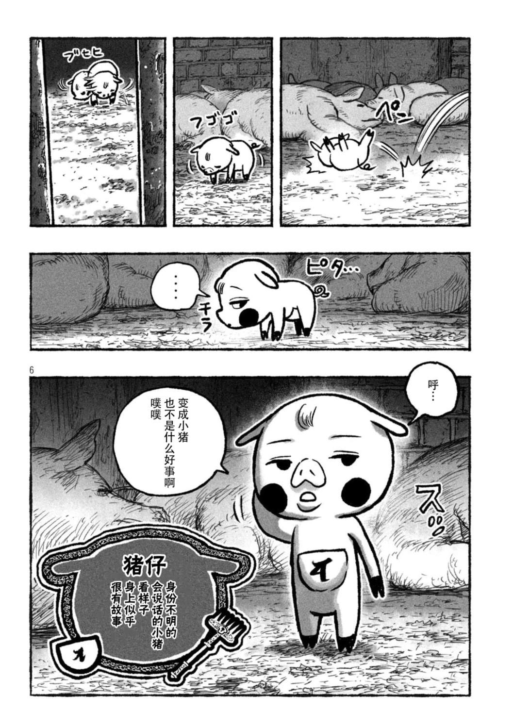 第1话4