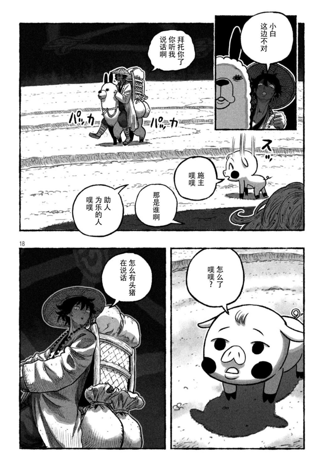 第1话15