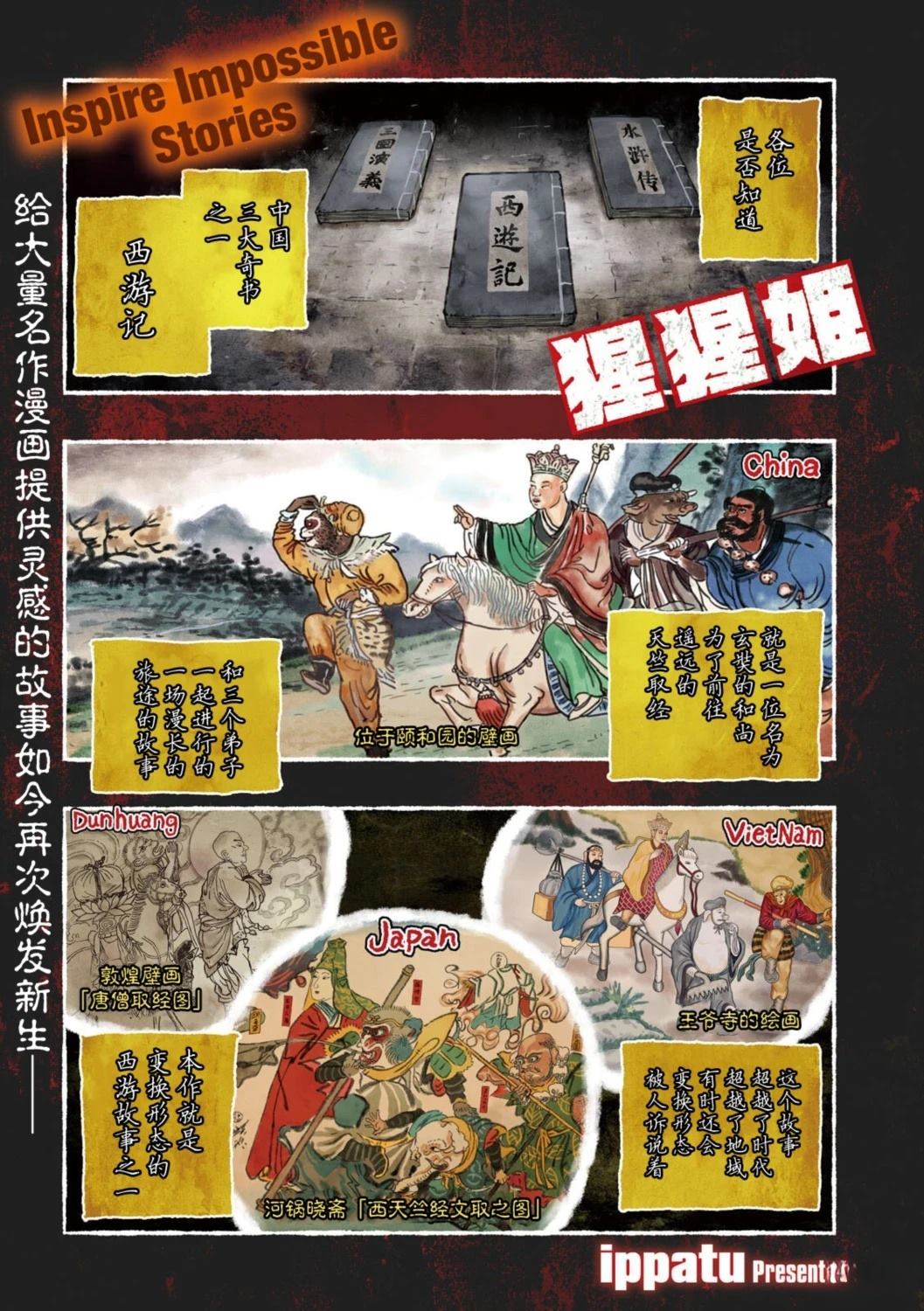 第1话0