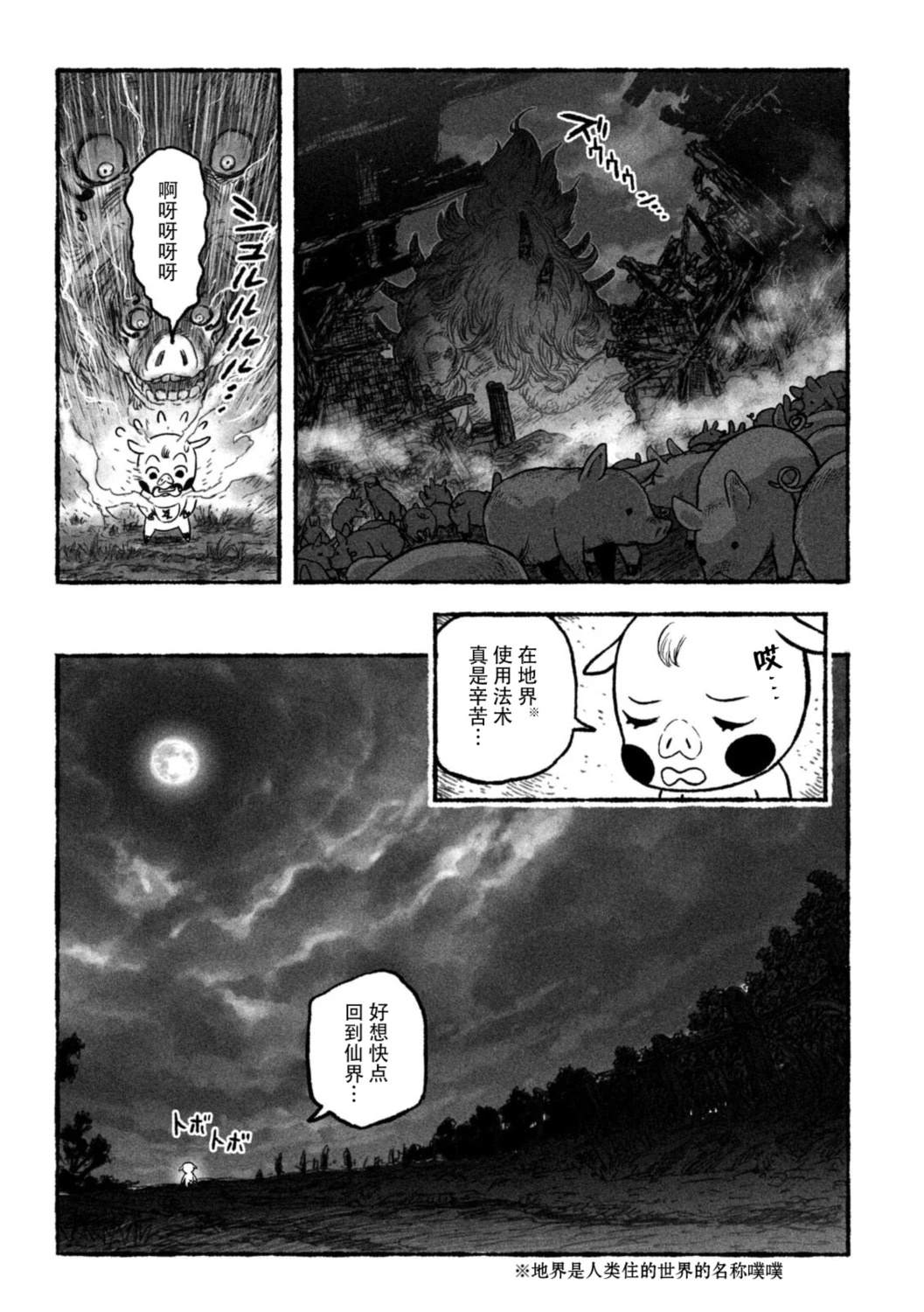 第1话7
