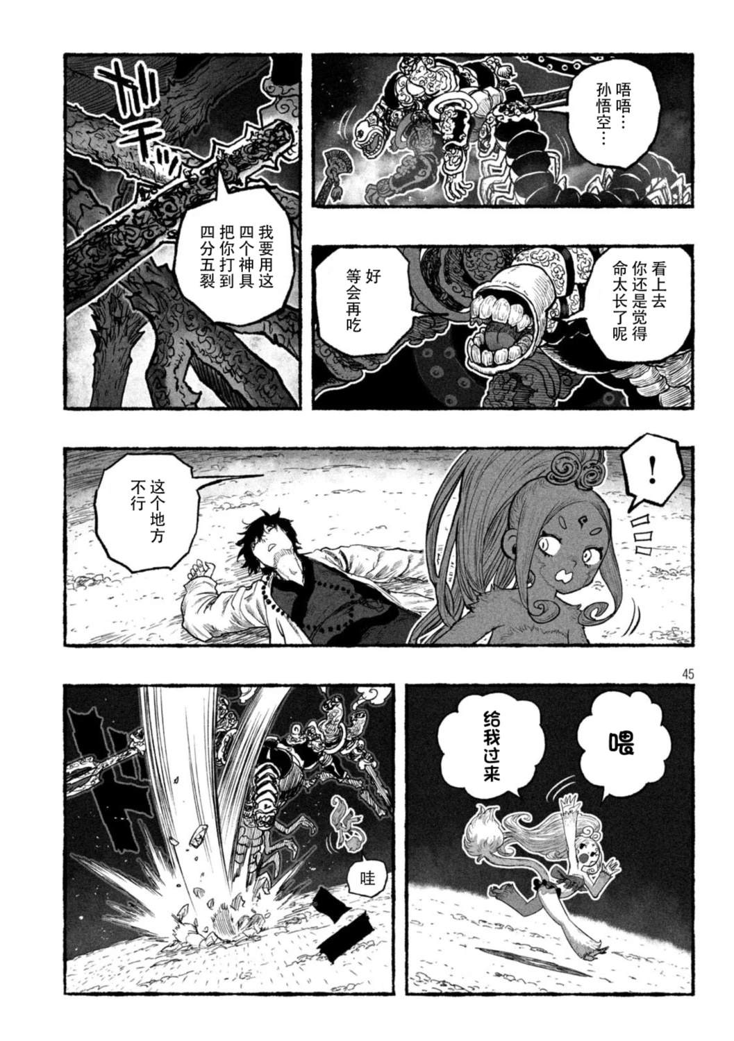 第1话38