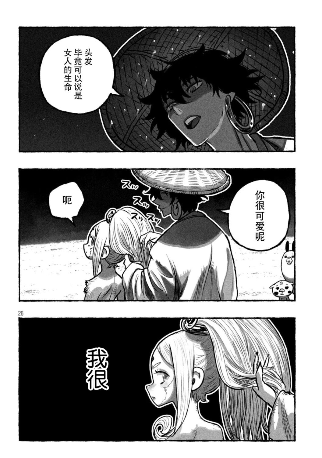 第1话22
