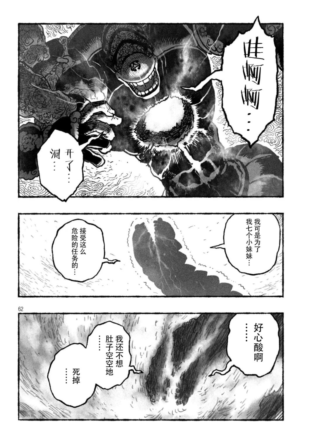 第1话53