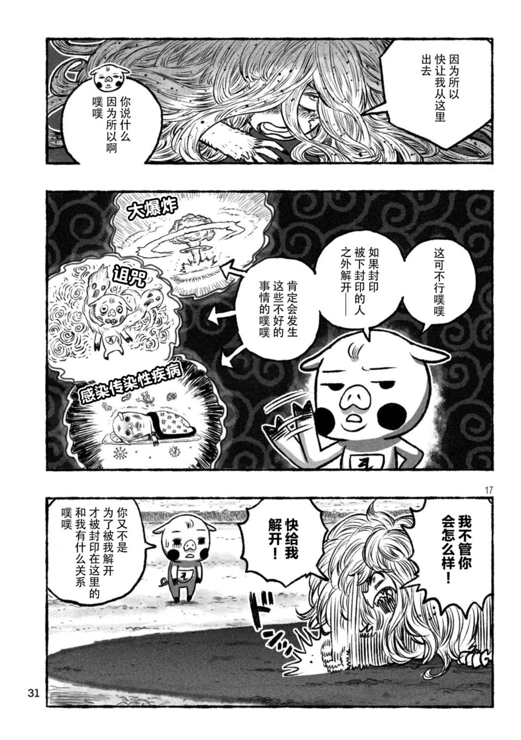 第1话14
