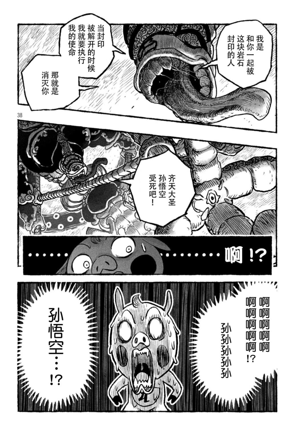 第1话31