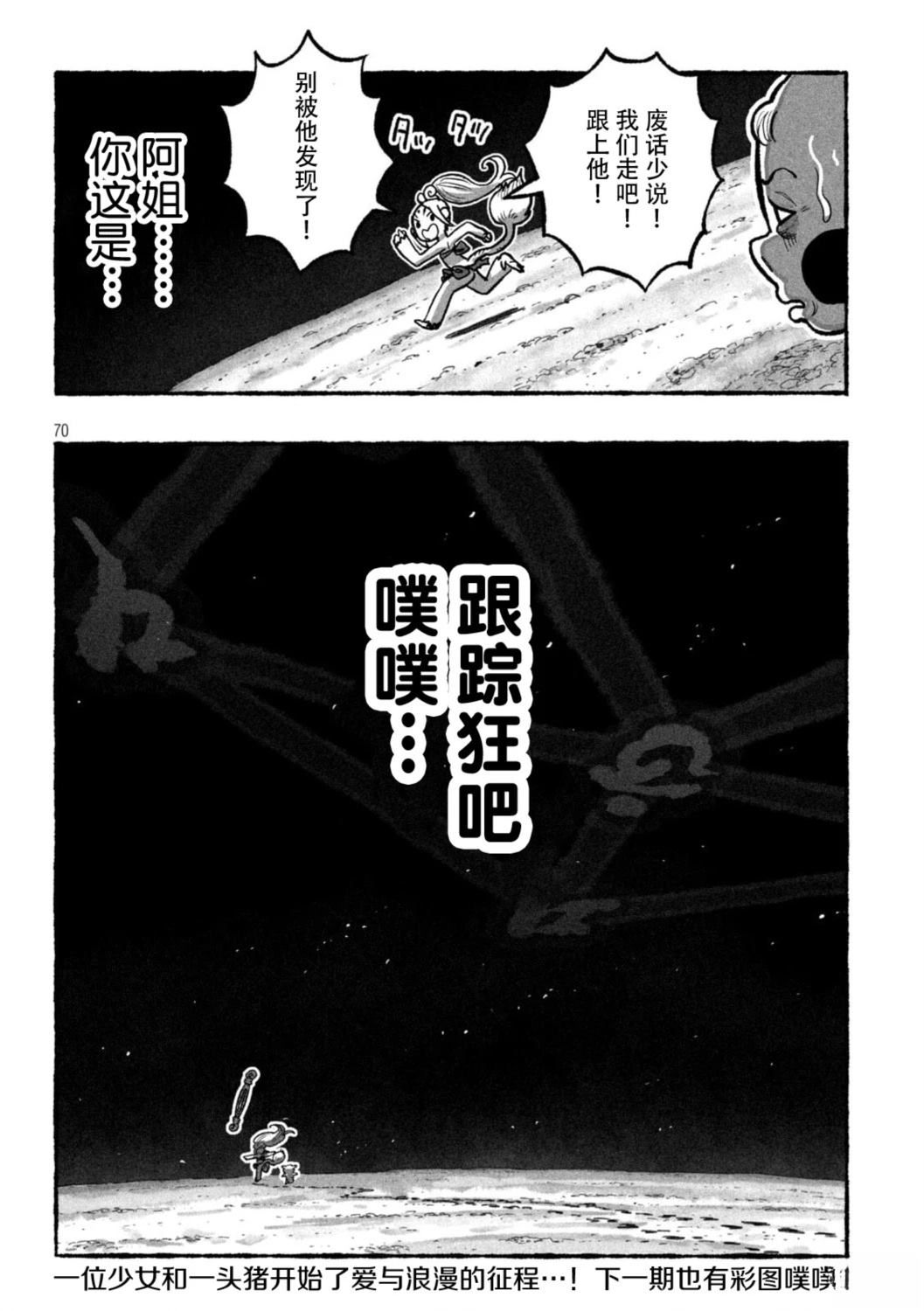 第1话61