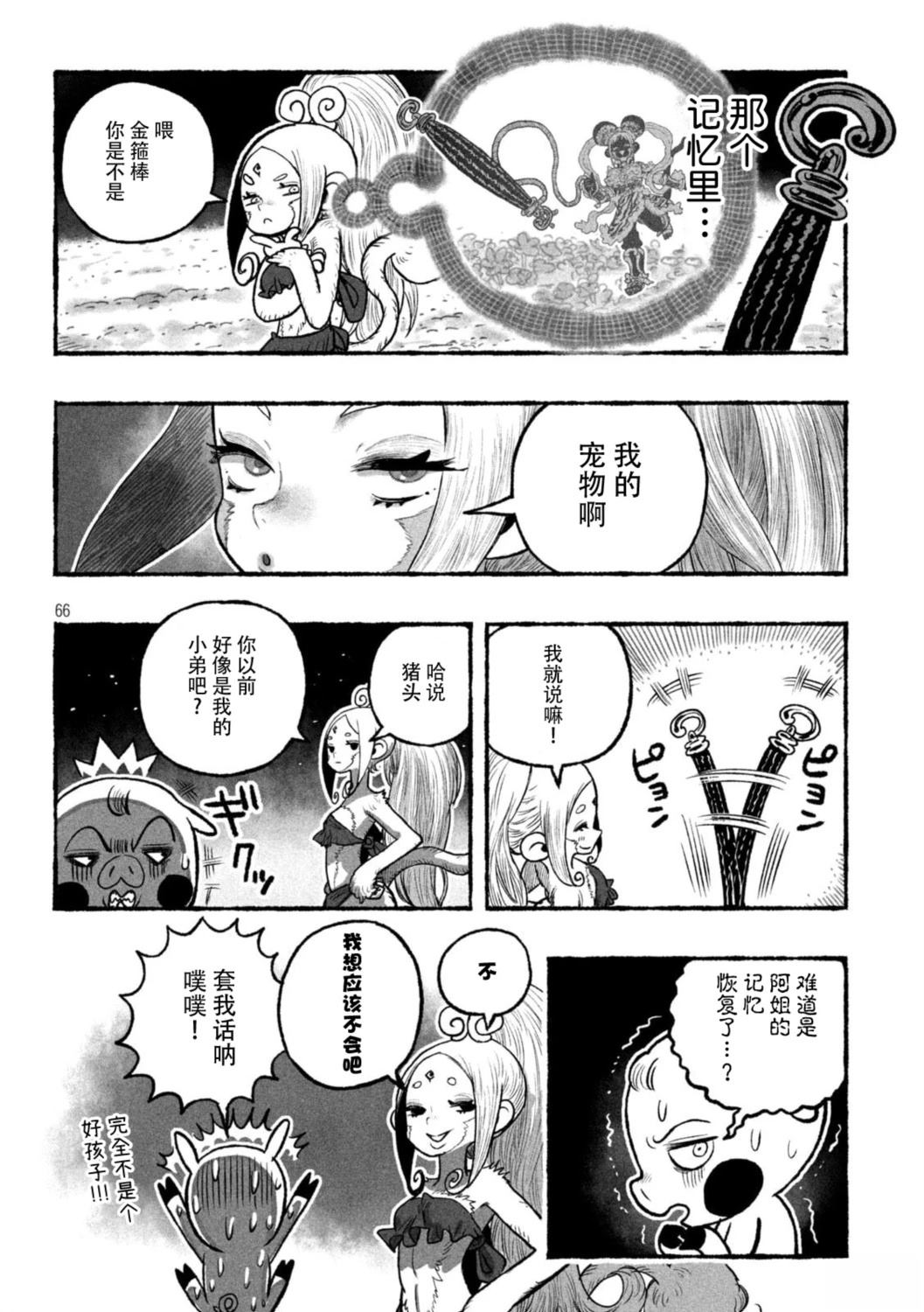 第1话57