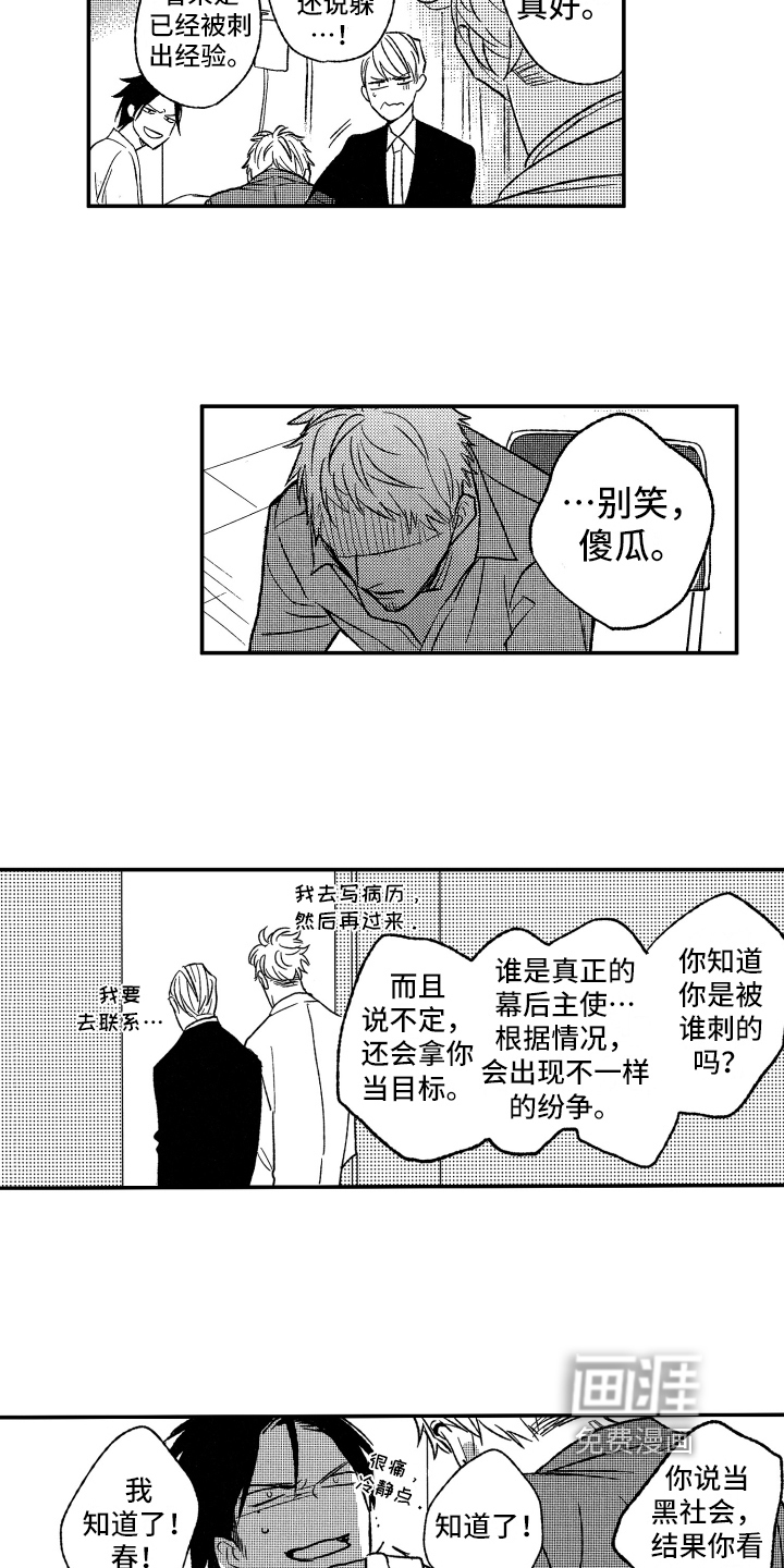 第35话7