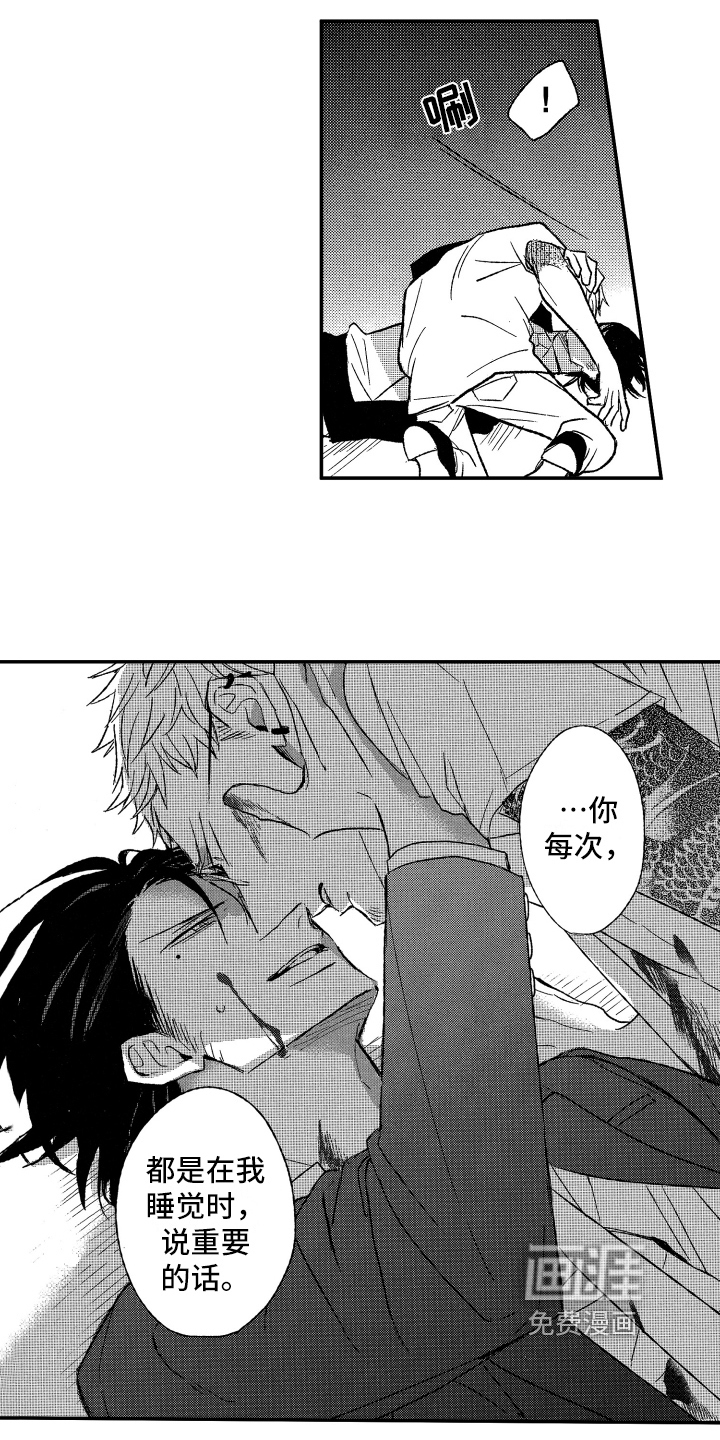 第35话5