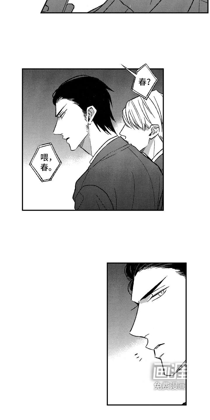 第34话3