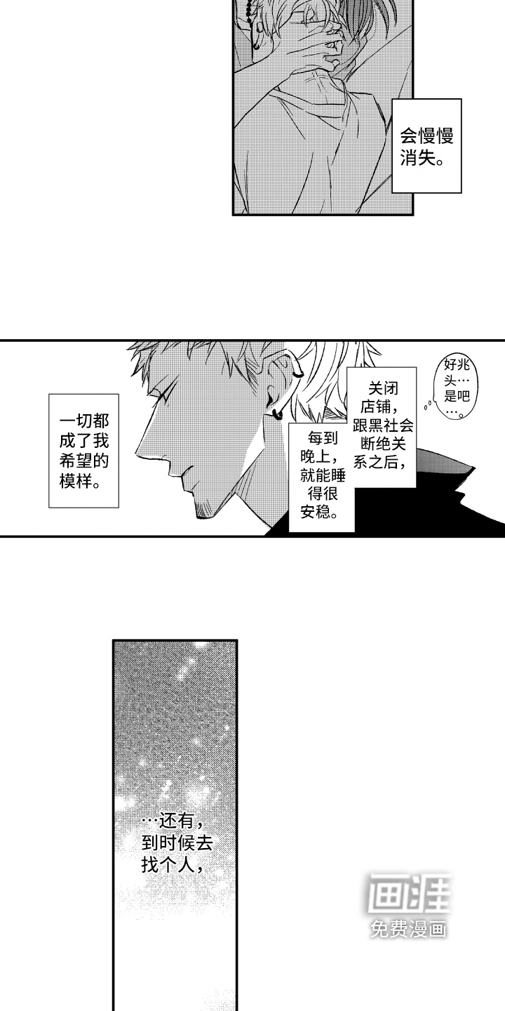 第33话4