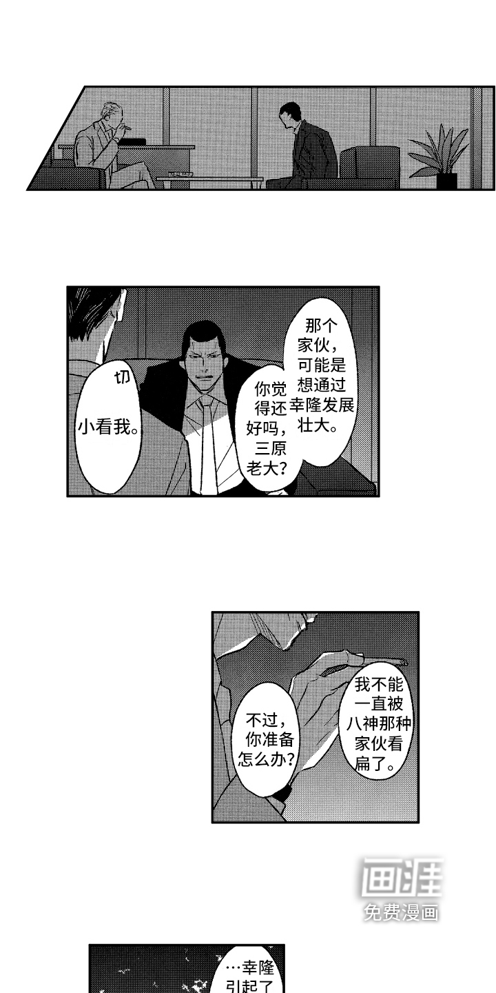 第33话9