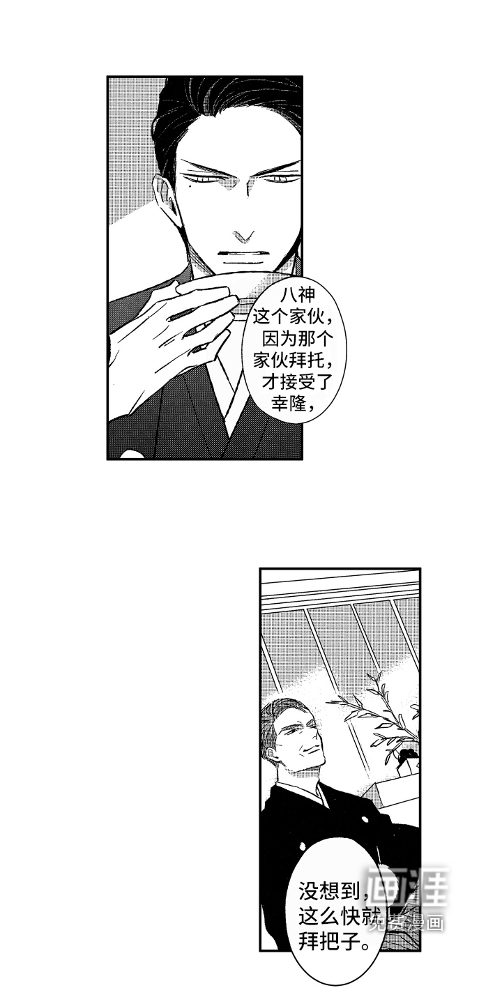 第33话8
