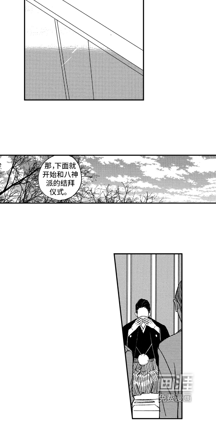 第33话7