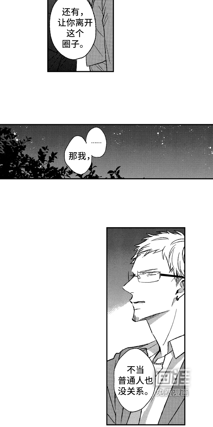 第32话4