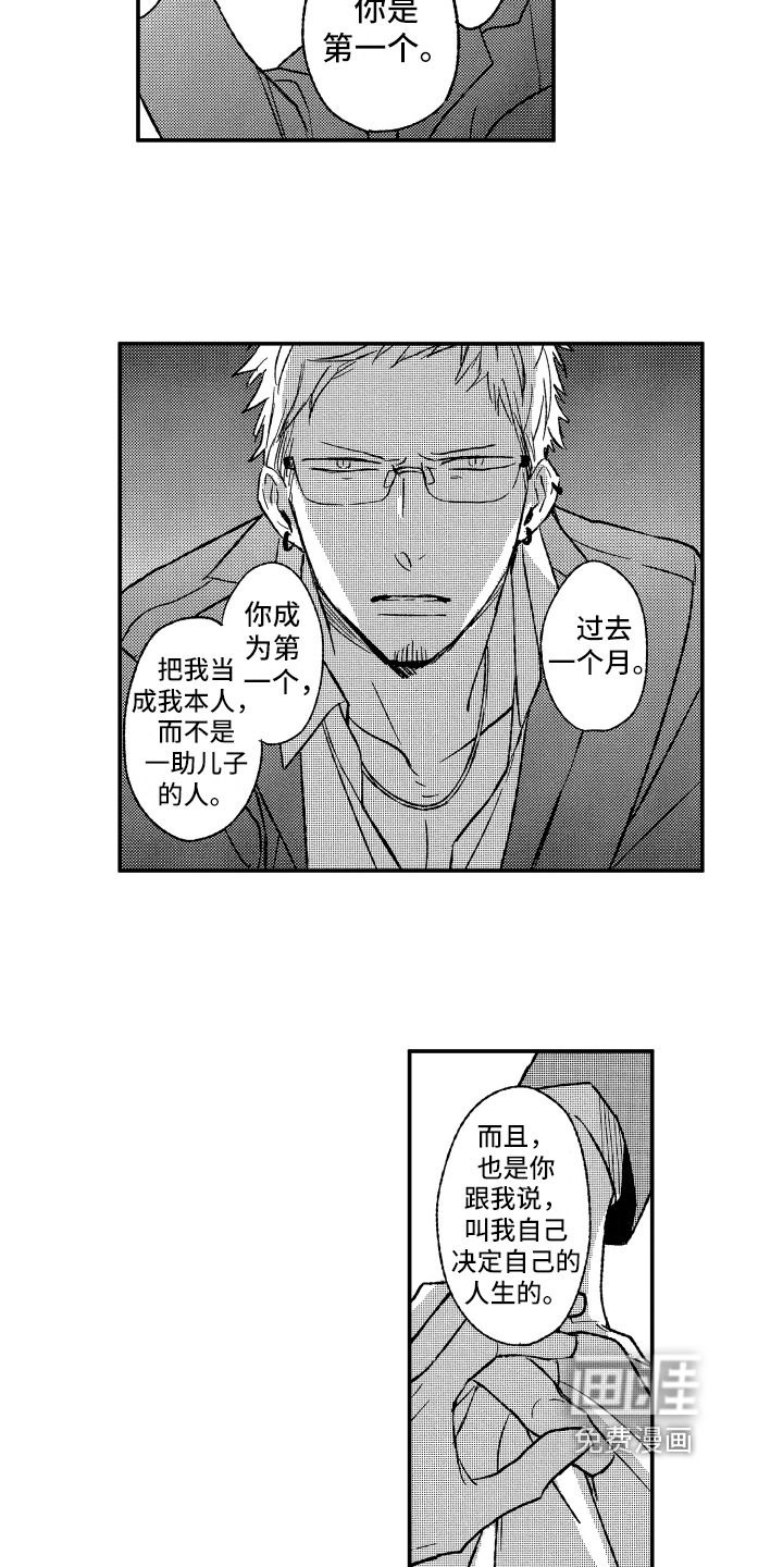 第32话2