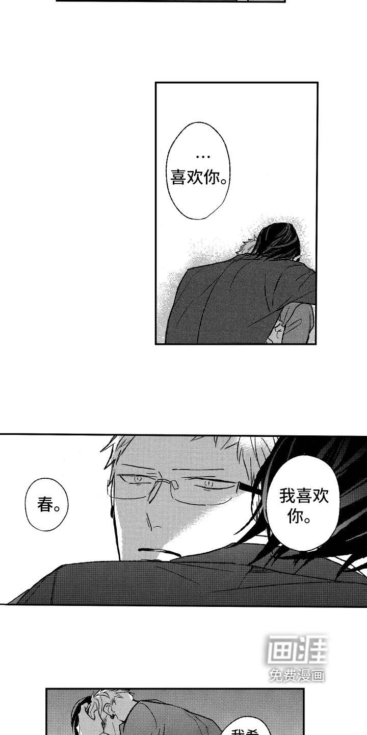 第32话7