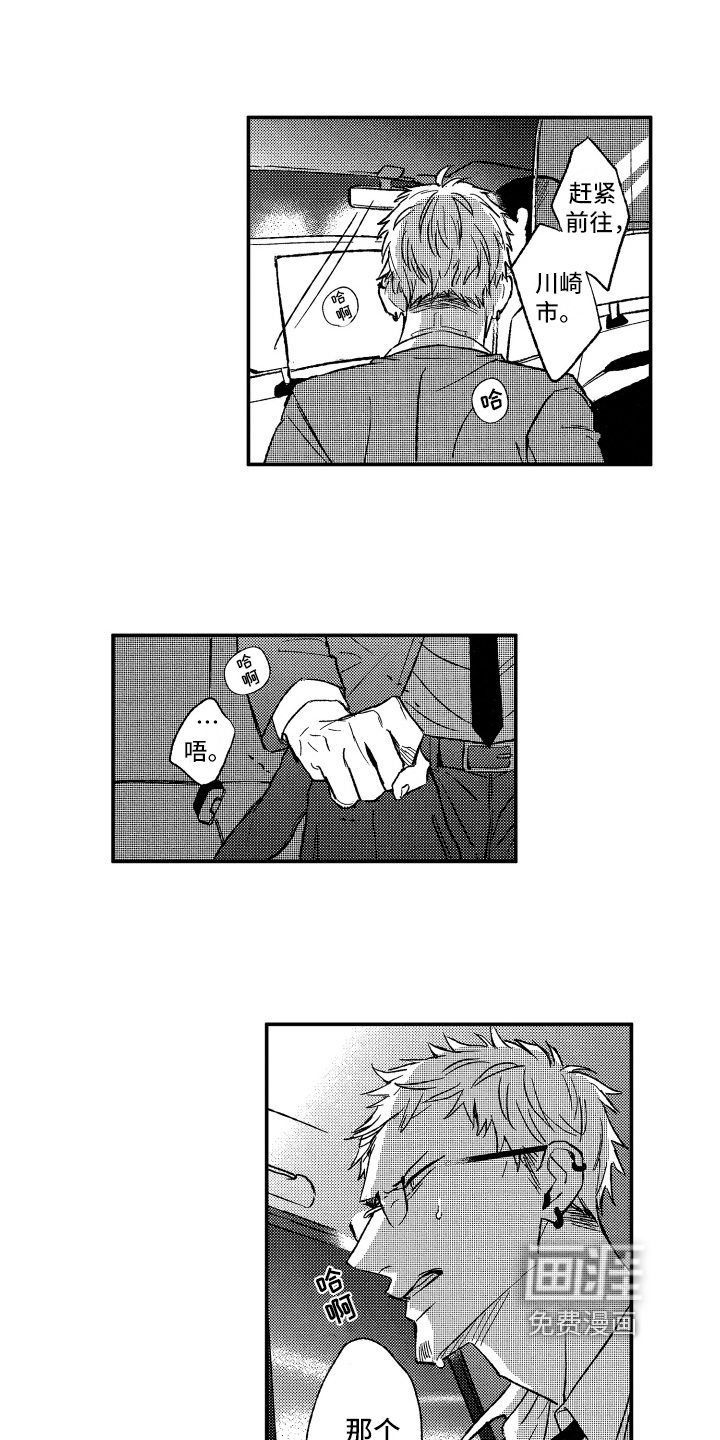 第31话6