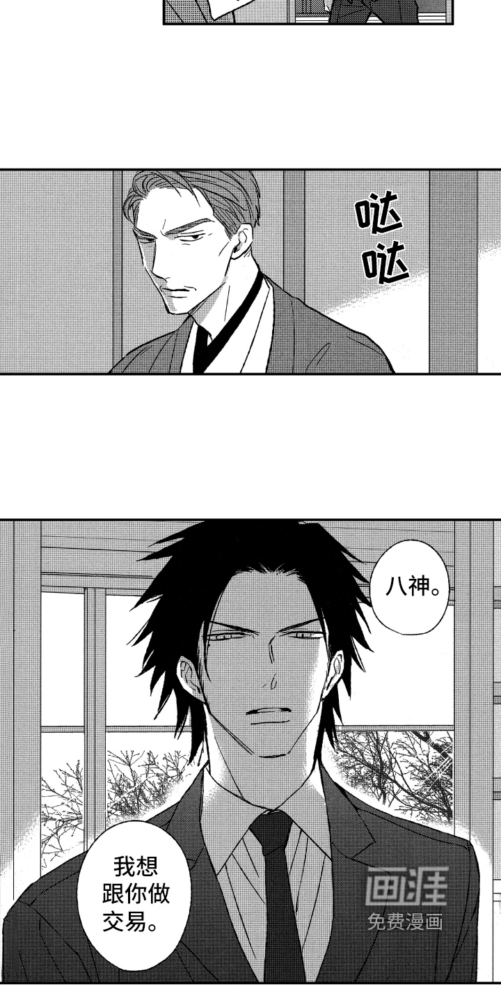 第31话4