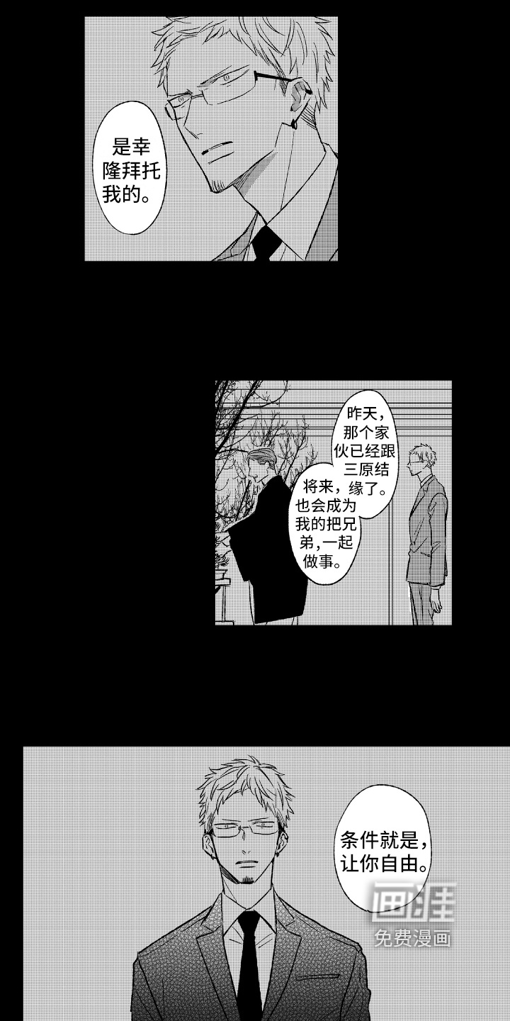 第31话8