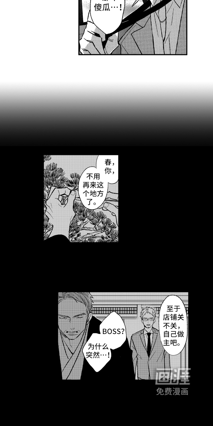 第31话7