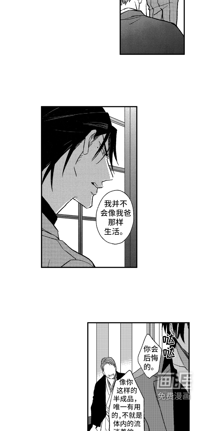 第30话4