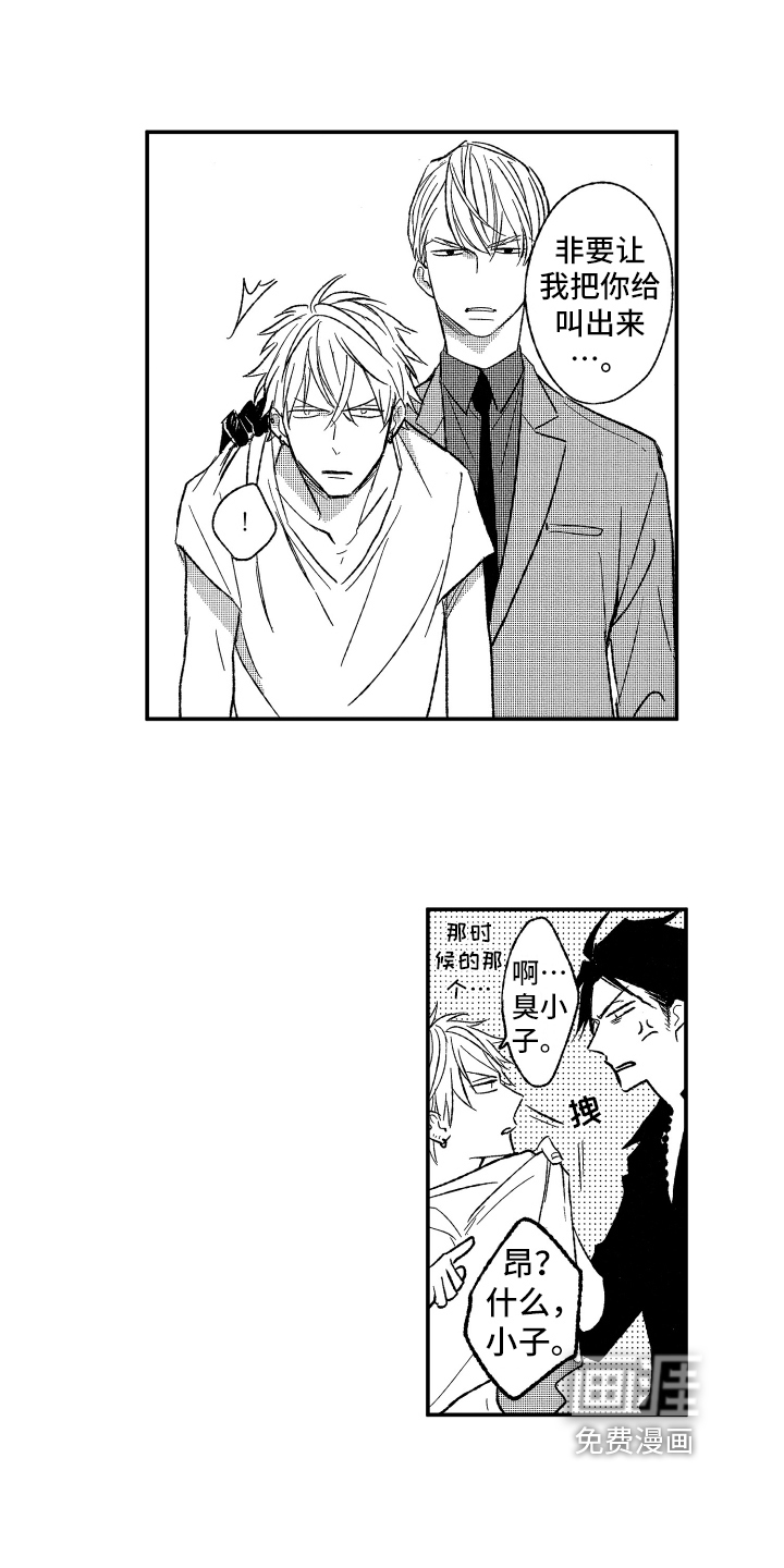 第30话7
