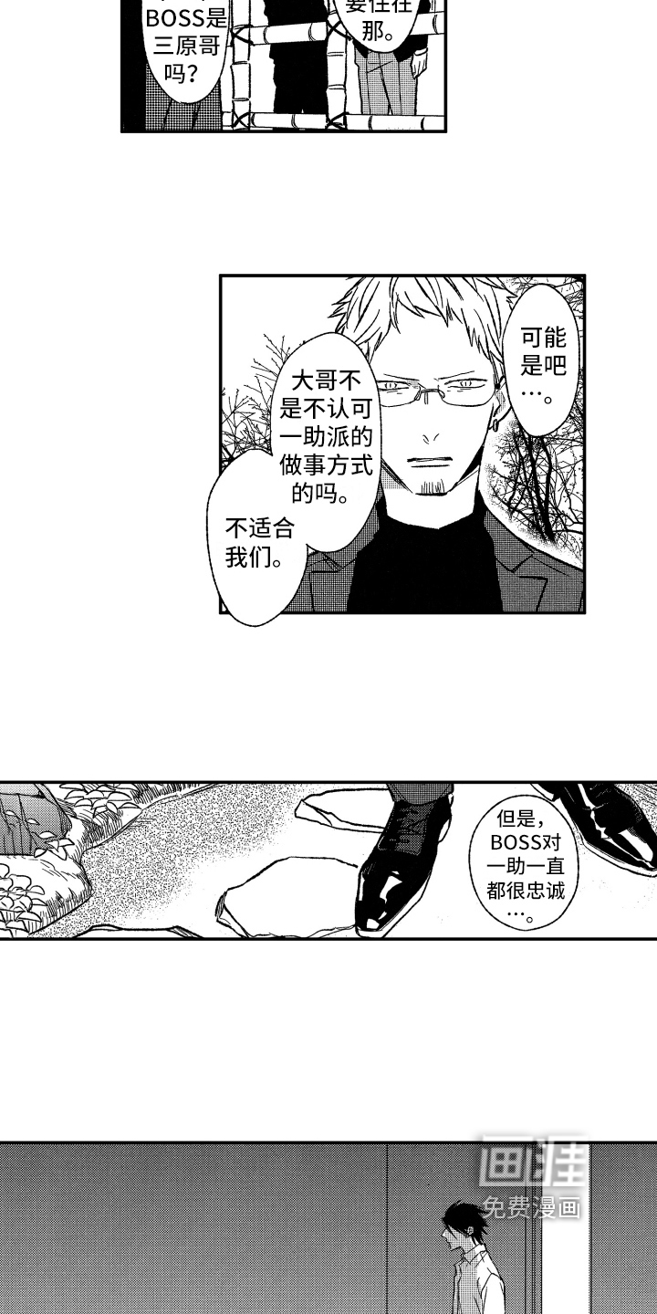 第29话9
