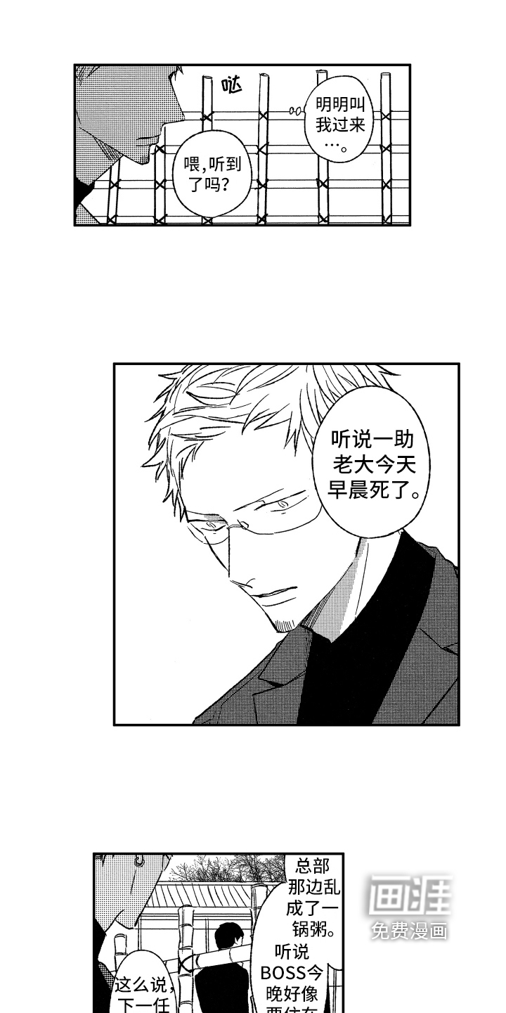 第29话8