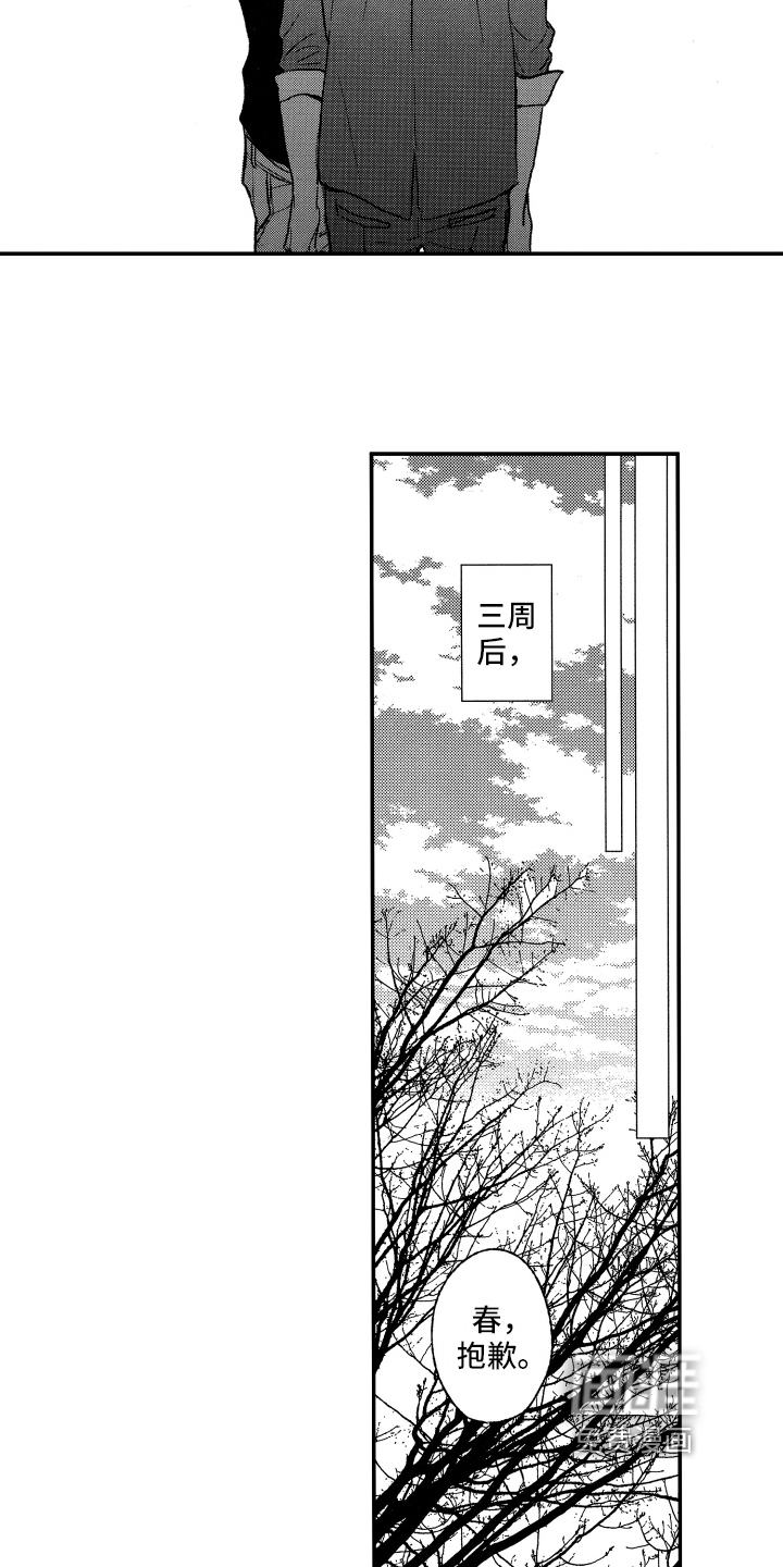 第29话6