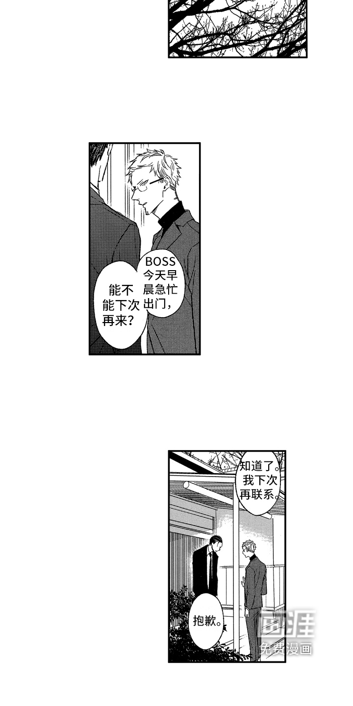 第29话7