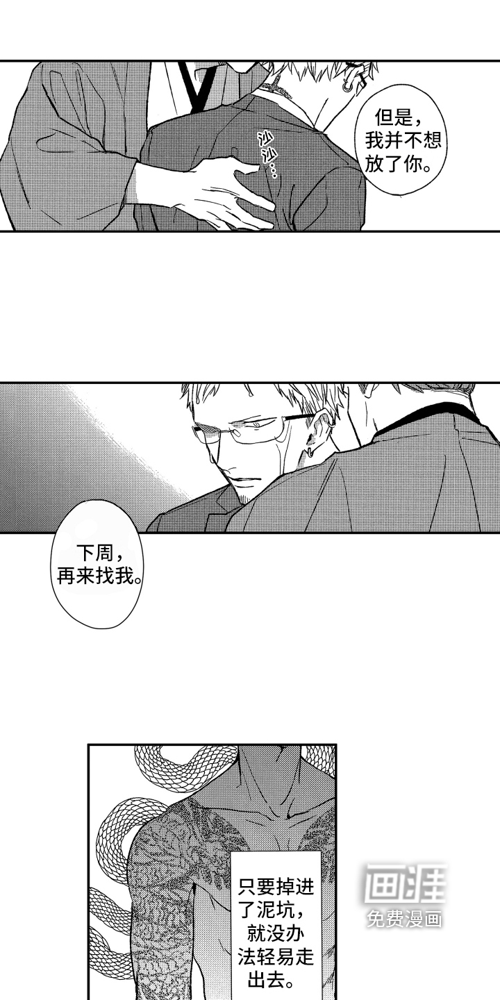 第28话7