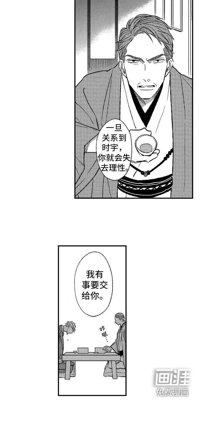 第28话4