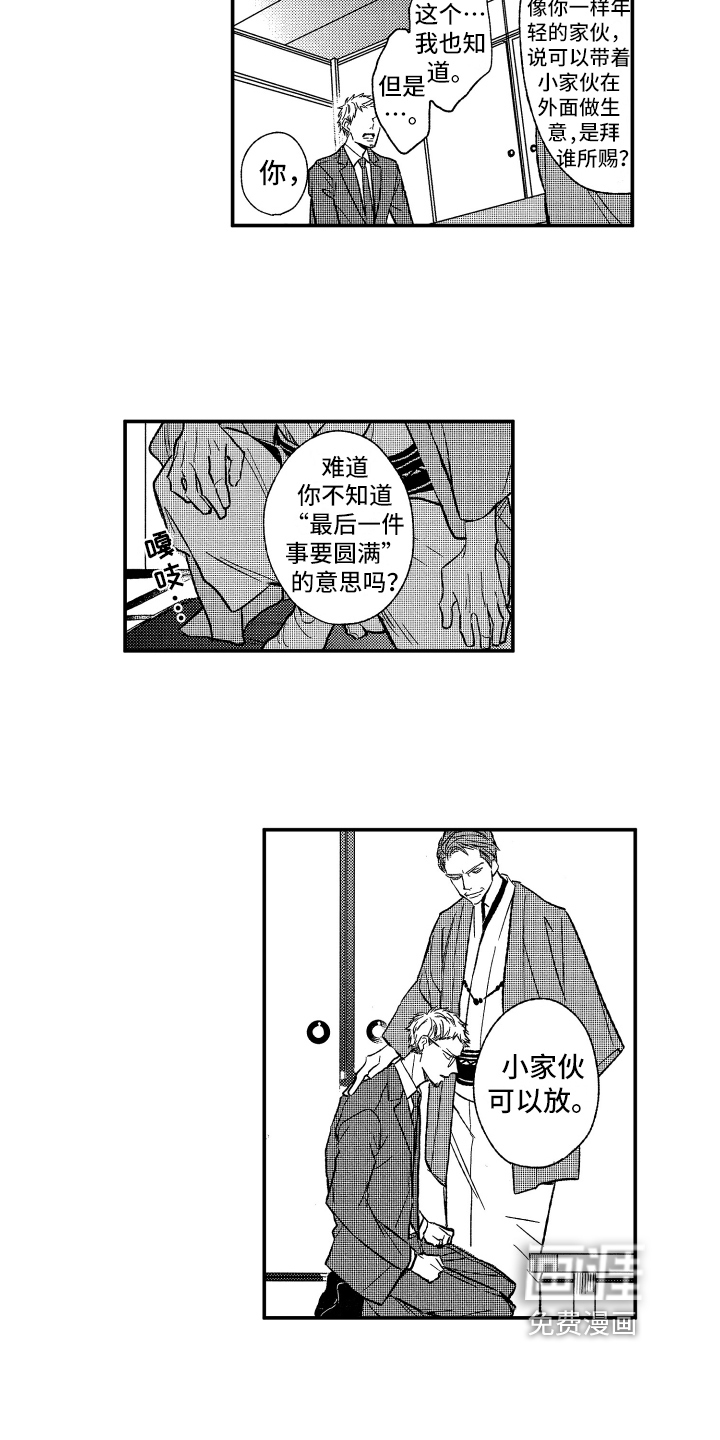 第28话6