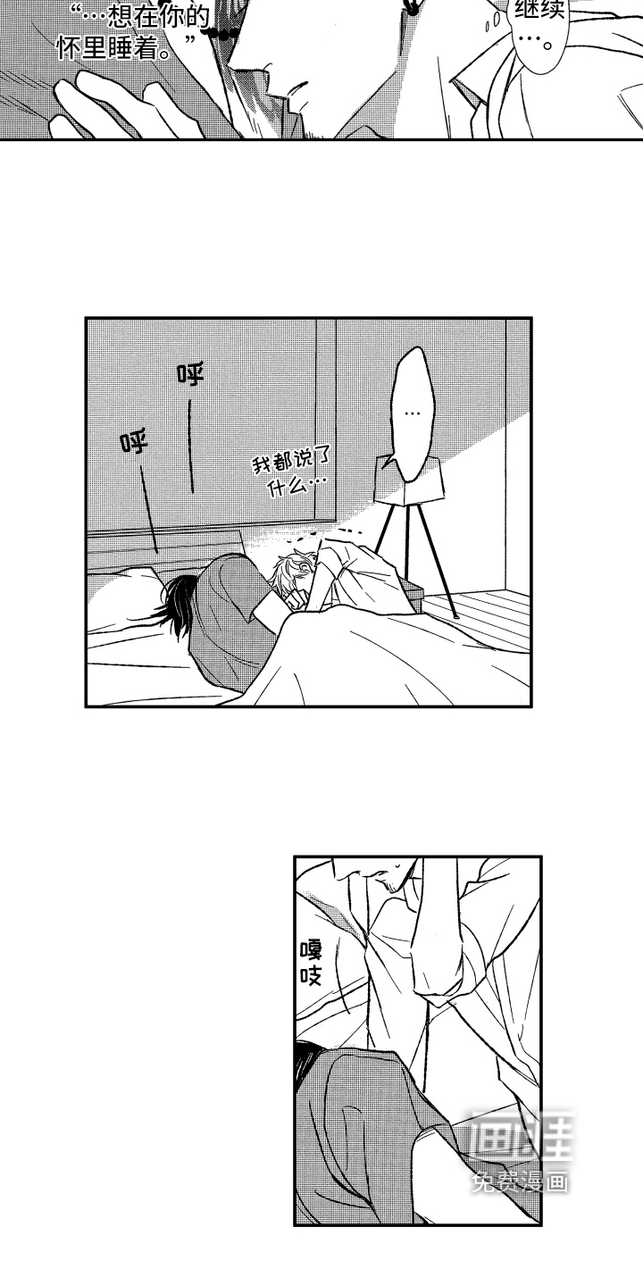 第27话8